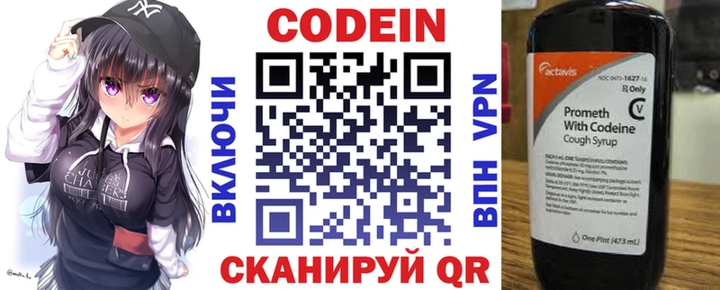 Купить где  Приозерск  Codein Purple Drank 