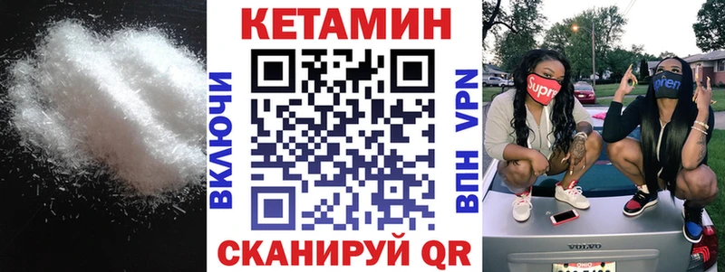 Кетамин ketamine  Купить  Приозерск 